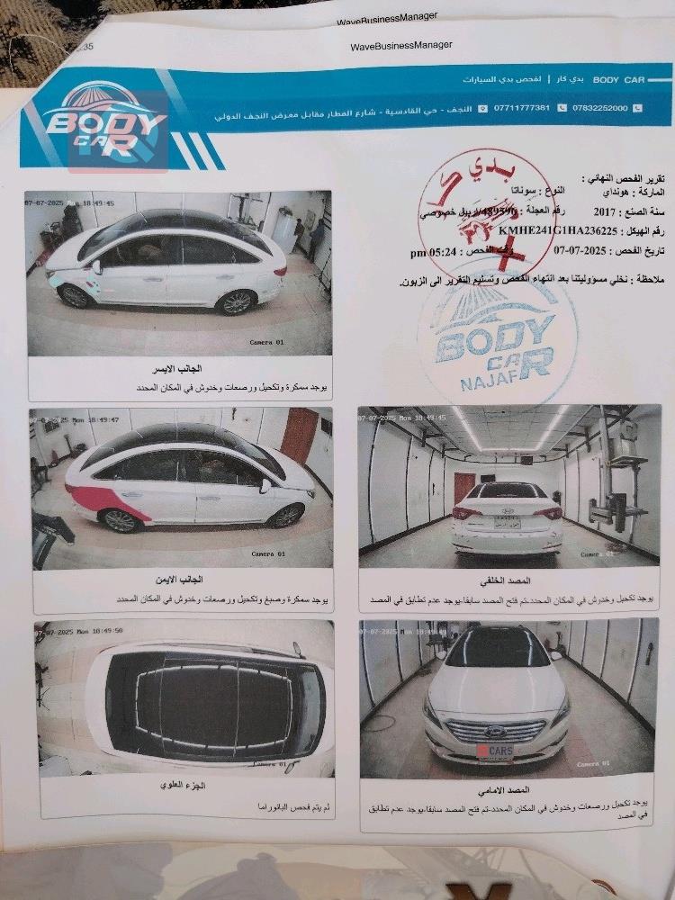 هيونداي سوناتا